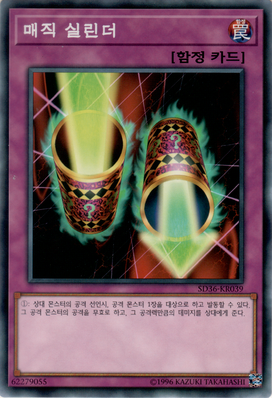 매직 실린더