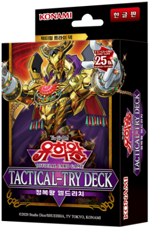 TACTICAL-TRY DECK -정복왕 엘드리치-