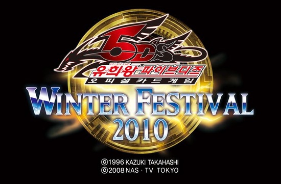Winter Festival 2010 promotional cards
