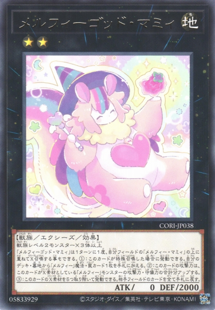 遊戯王 メルフィーマミィ　EATOS　スリーブ Melffy God Mommy - Yugipedia