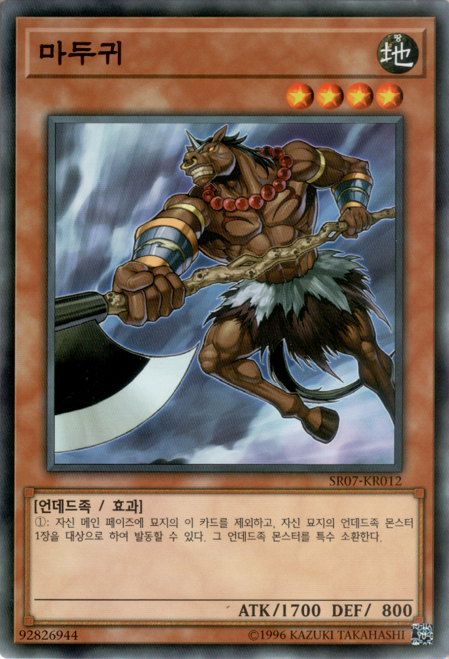 마두귀