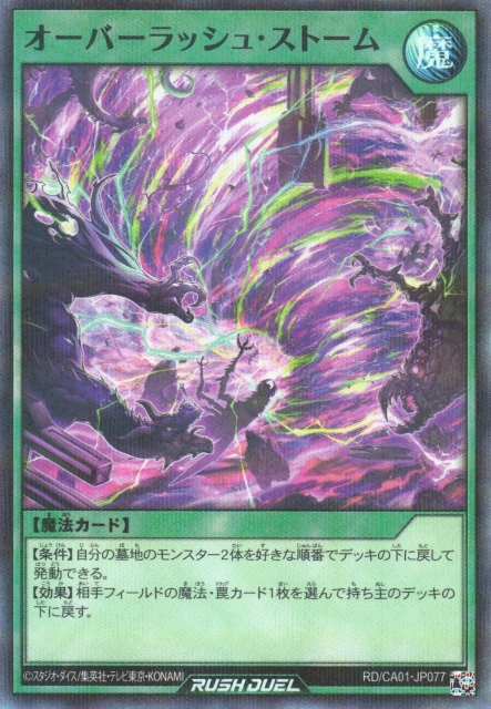 Over Rush Storm - Yugipedia