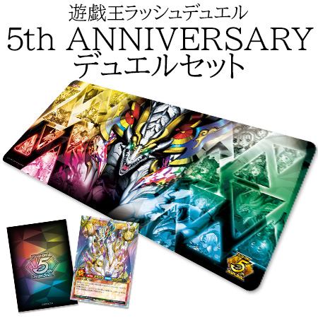 5th Anniversary Duel Set - Yugipedia