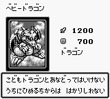 BabyDragon-DM1-JP-VG.png