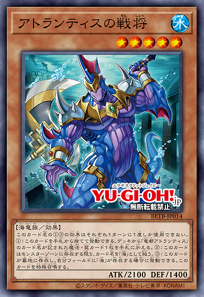 General of Atlantis - Yugipedia