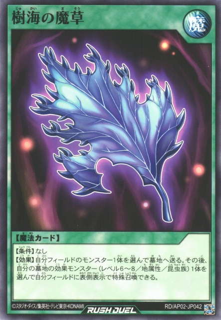 Magical Plant of the Verdant Forest - Yugipedia