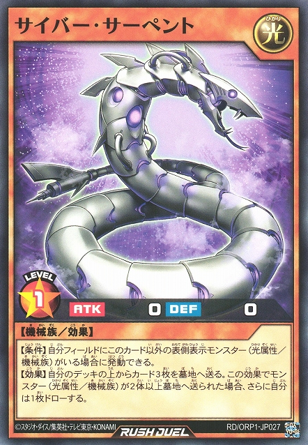 Cyber Serpent - Yugipedia