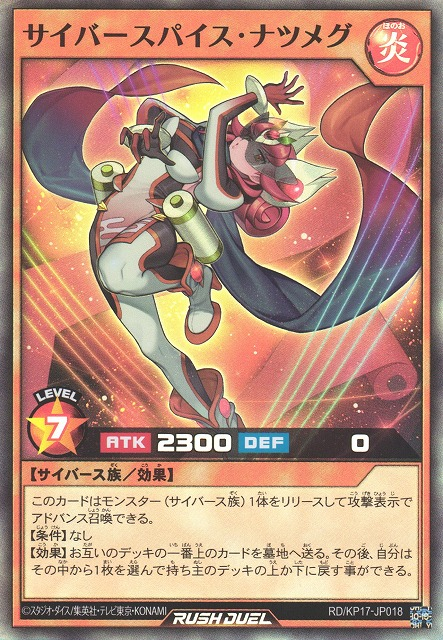 Cybersepice Nutmeg - Yugipedia
