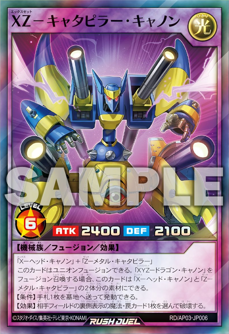 【ちょん】 XZ-Tank Cannon (Rush Duel) - Yugipedia