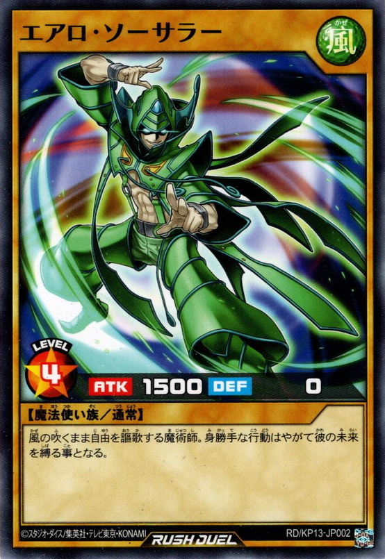 Aero Sorcerer - Yugipedia