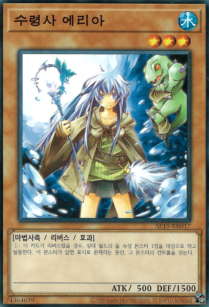 수령사 에리아