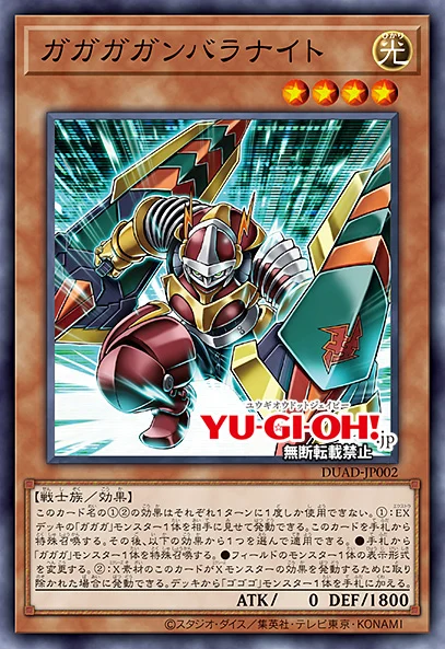 Gagaga Ganbara Knight