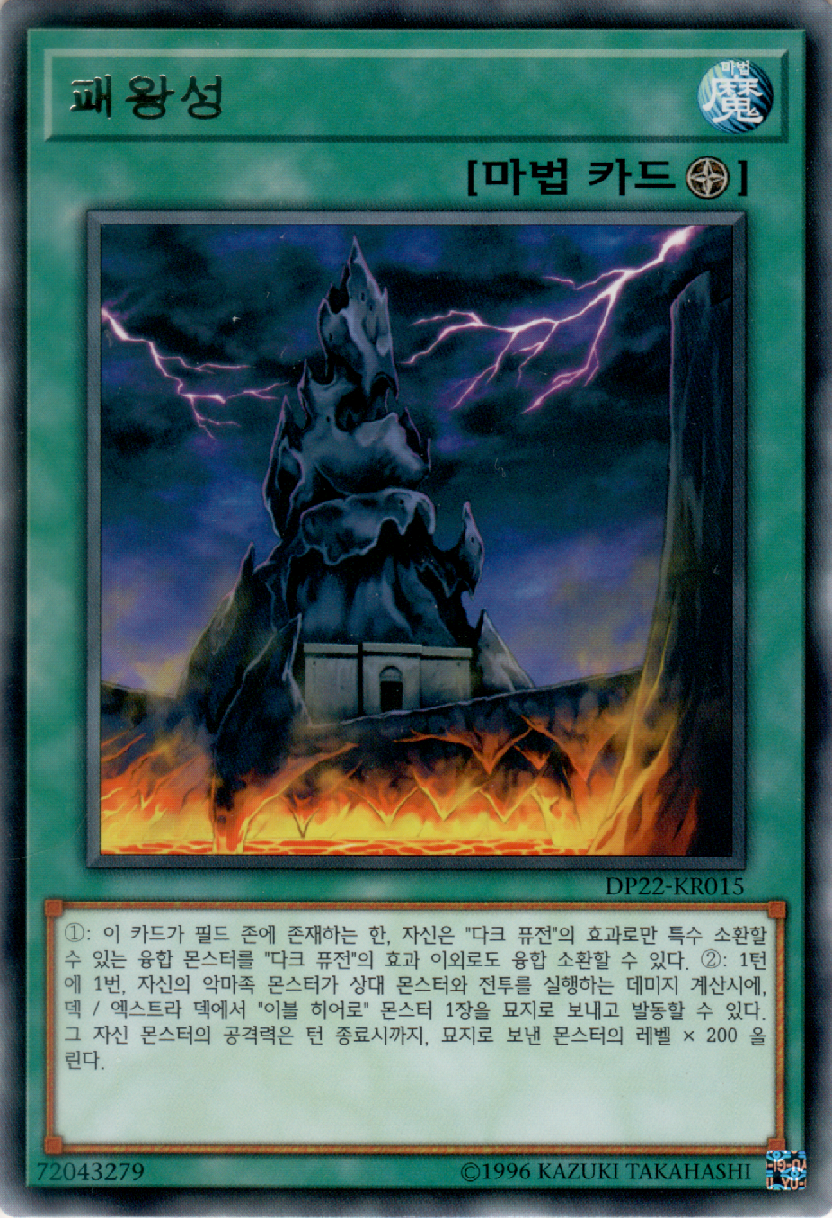 패왕성