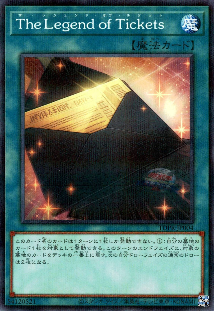 The Legend of Tickets - Yugipedia