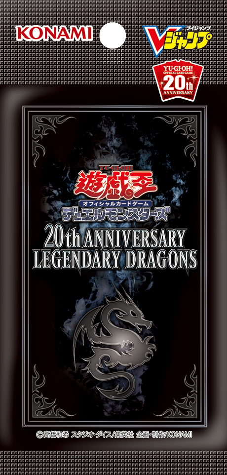 yugioh legendary dragons pack