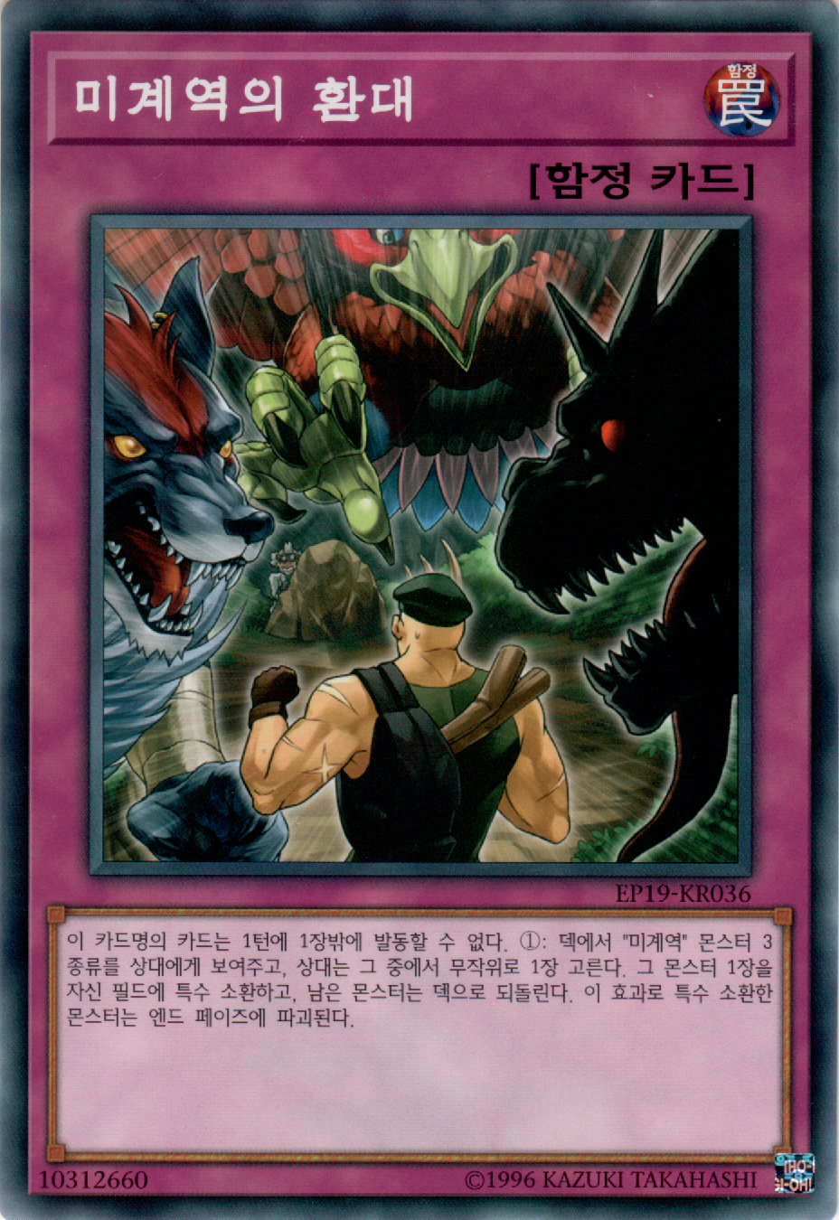 미계역의 환대