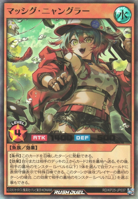 個人装備 Yu Mässig Anglurr - Yugipedia