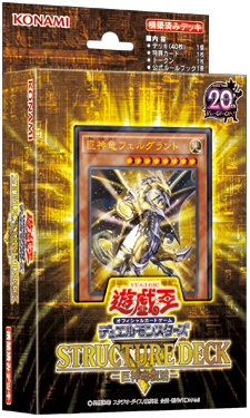 Structure Deck R: Revival of the Great Divine Dragon