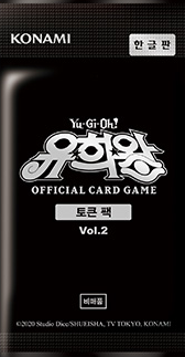 토큰 팩 Vol.2