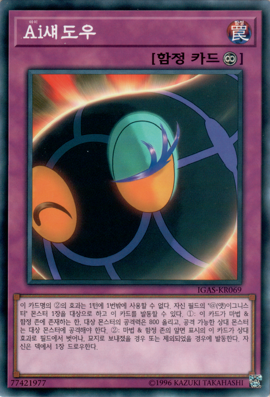 Ai섀도우