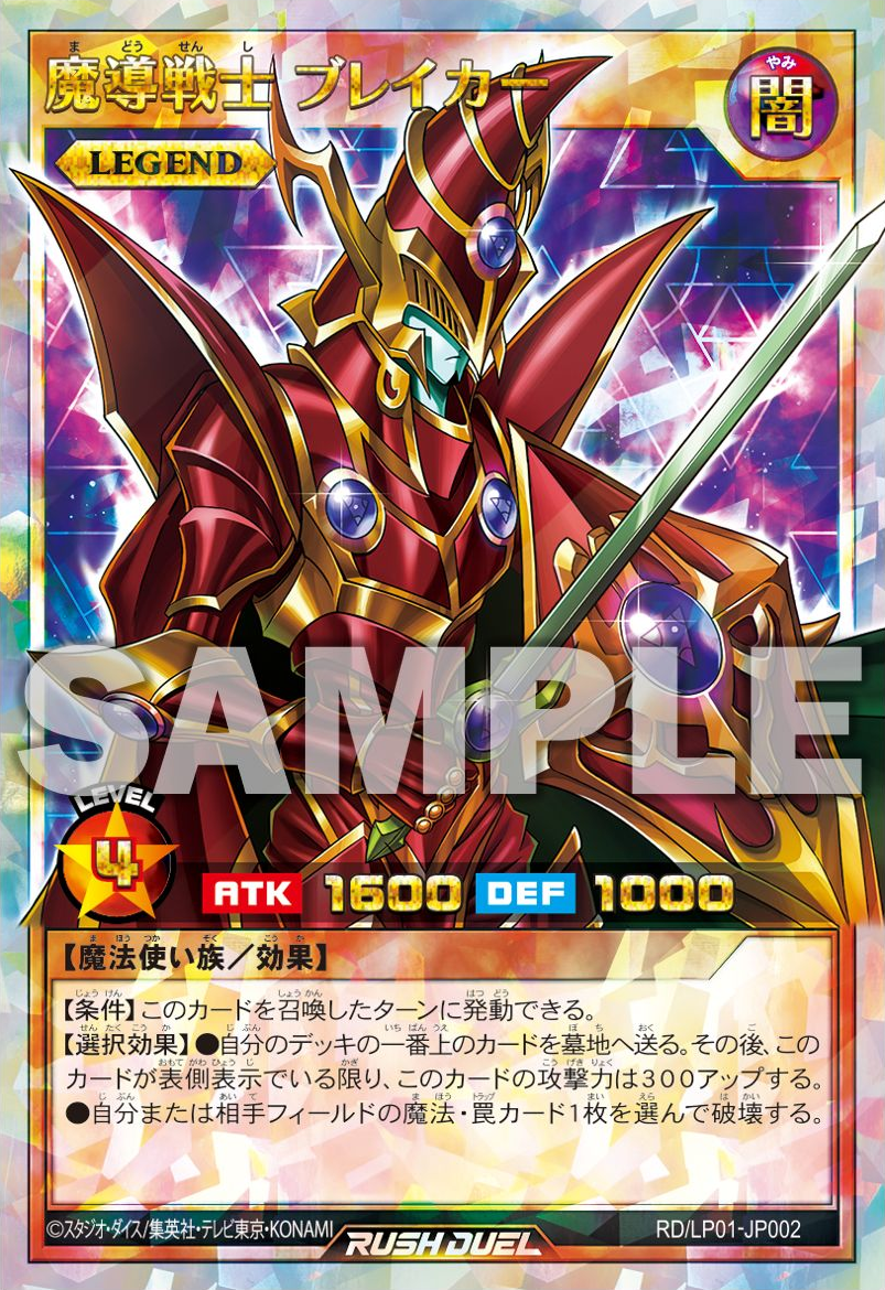 yugioh breaker the magical warrior deck YU-GI-OH! - (BP01-EN061) - Battle Pack: Epic Dawn - 1st Edition This is of Rare rarity Speed Duel YU-GI-OH! Breaker the