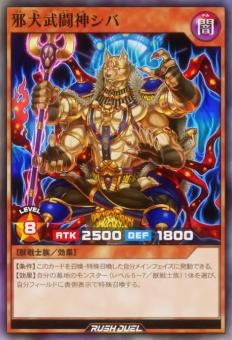 Mean Mutt Sacred Shiba (anime) - Yugipedia