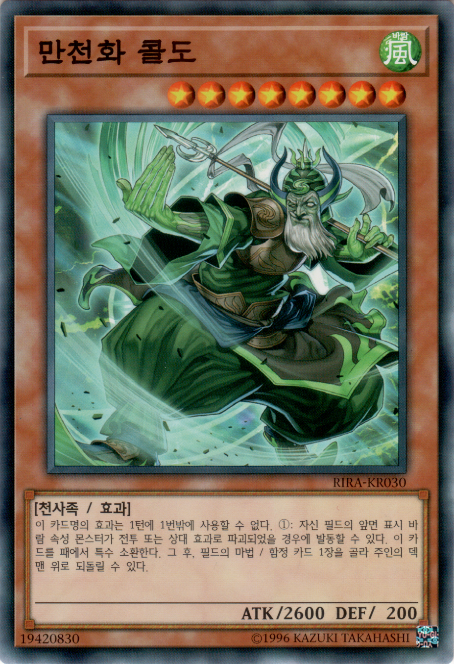 만천화 콜도