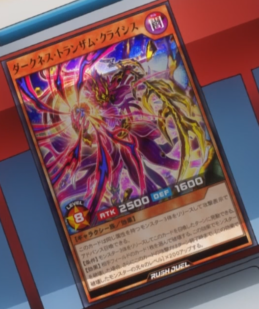 記憶の闇 Darkness Transam Craisis (anime) - Yugipedia