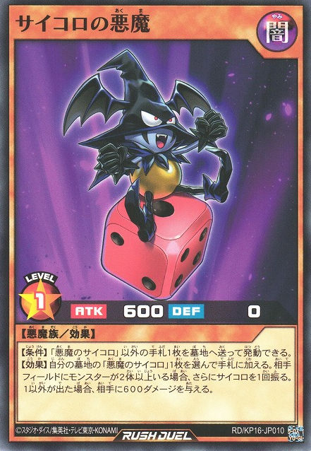 Dice Demon - Yugipedia