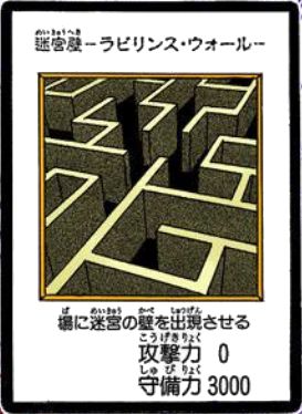 LabyrinthWall-JP-Manga-DM-color.png