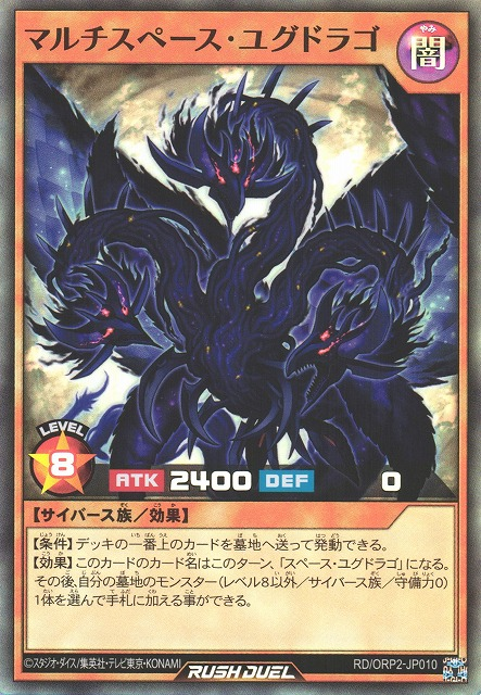 Dokindamoon, Forbidden Moon | Duel Masters Wiki | Fandom