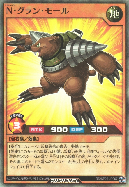 Neo-Spacian Grand Mole (Rush Duel) - Yugipedia
