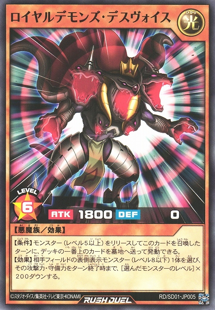 Royal Rebel's Growl - Yugipedia