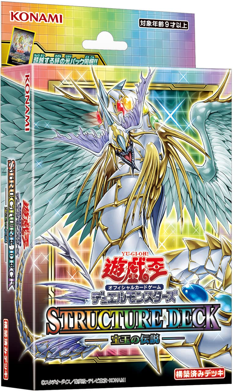 Structure Deck Legend Of The Crystals Yugipedia Yu Gi Oh Wiki