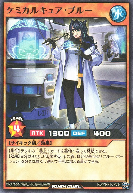 chemical deck yugioh Complete Custom for Yu-Gi-Oh! GX STARTER DECK BASTION'S WATER DRAGON