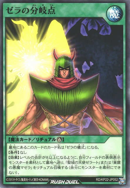 Crossroads of Zera - Yugipedia