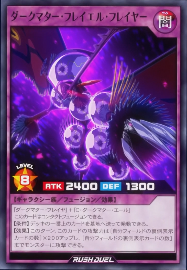 Dark Matter Flaicheer Freya - Yugipedia