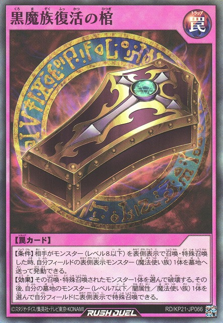 Dark Renewal (Rush Duel) - Yugipedia