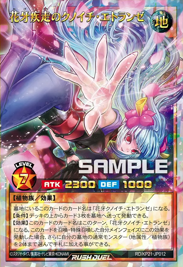 Etraynze the Sprinting Shadow Flower Ninja - Yugipedia