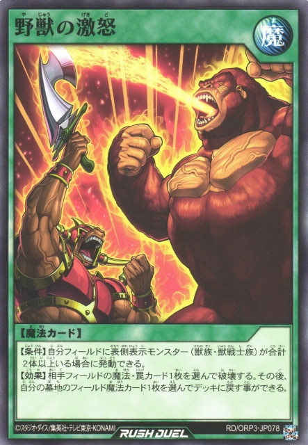 Rage of the Beasts - Yugipedia