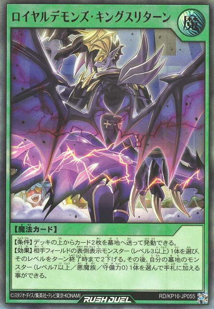 Royal Rebel's King's Return - Yugipedia