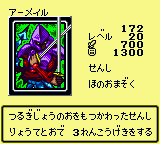 Armaill-DM2-JP-VG.png