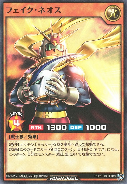 Fake Neos - Yugipedia