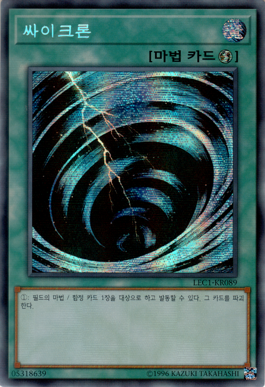 싸이크론