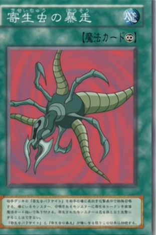 Reckless Parasite - Yugipedia