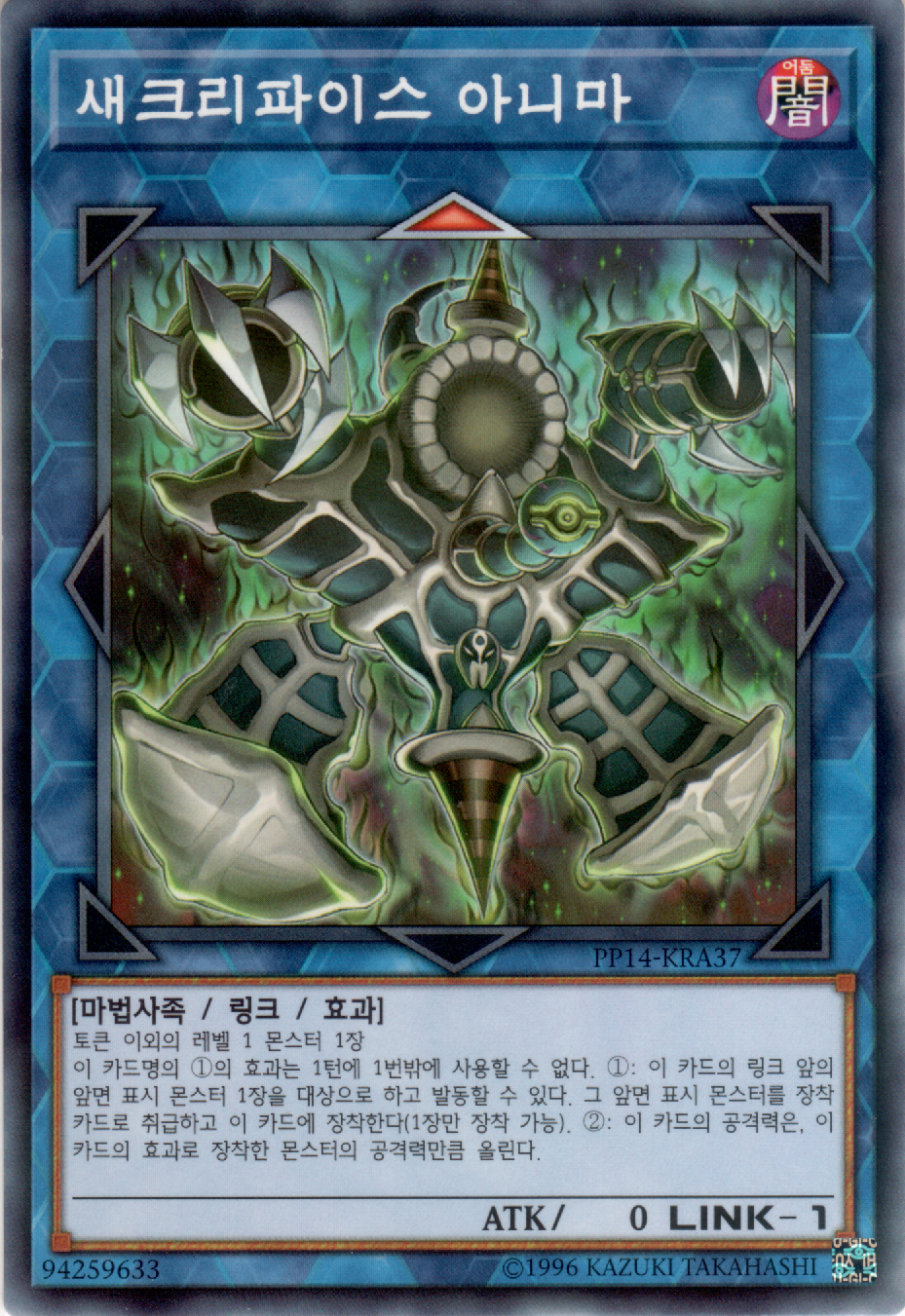 새크리파이스 아니마