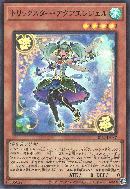 Trickstar Aqua Angel - Yugipedia