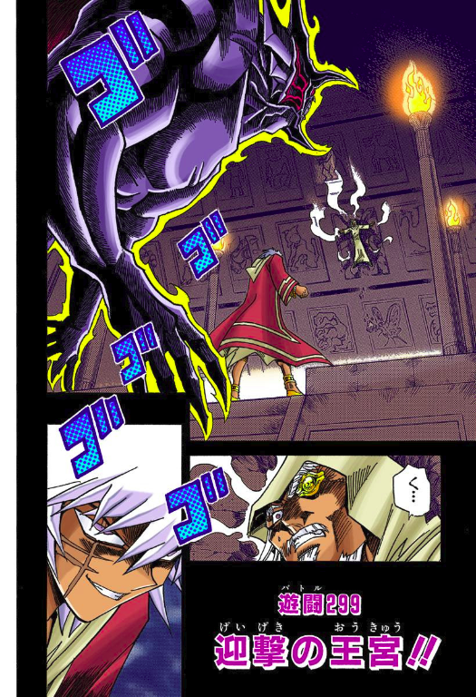 Yu-Gi-Oh! - Duel 299 - Yugipedia