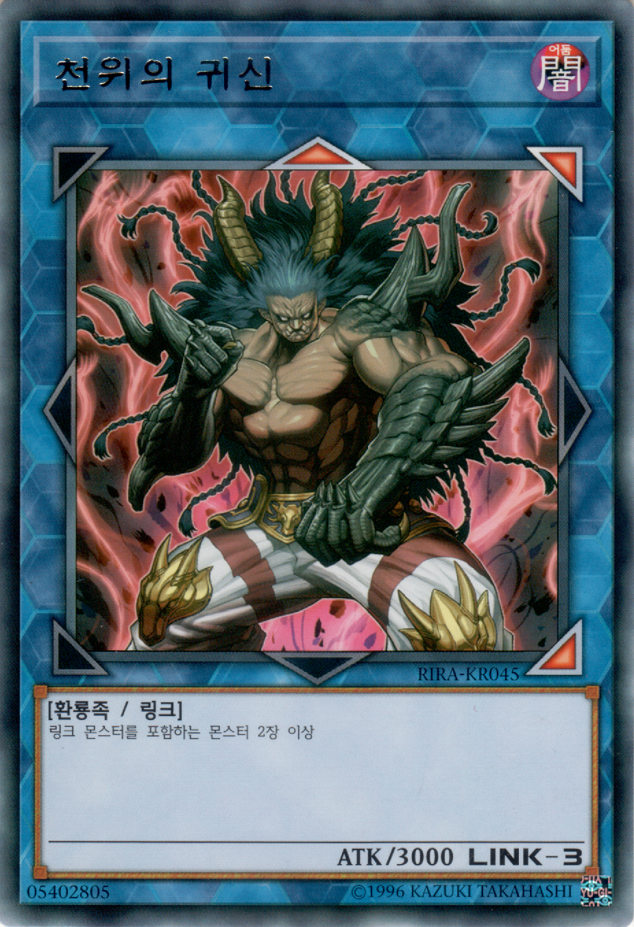 천위의 귀신