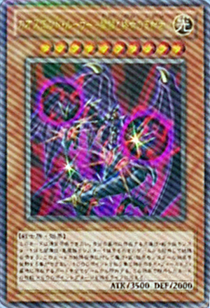 Chaos End Ruler - Ruler of the Beginning and the End - Yugipedia
